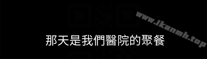 与前妻同居 第4话-医生，帮我触诊吧 第25页