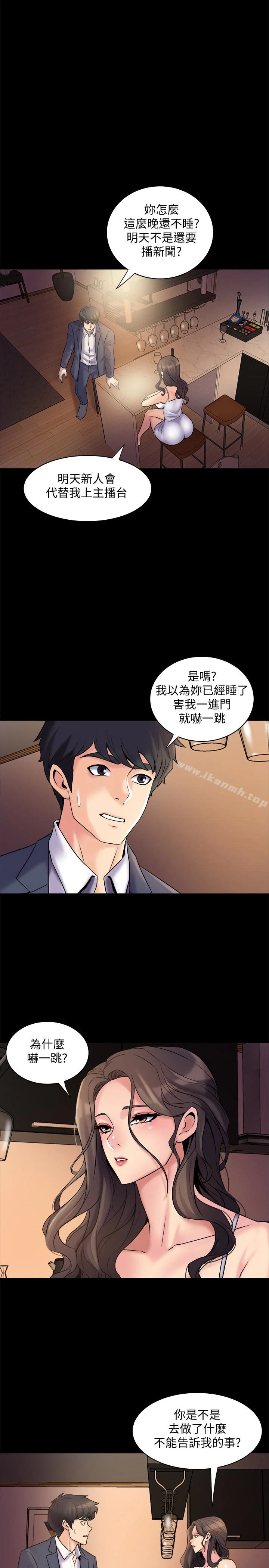 与前妻同居 第4话-医生，帮我触诊吧 第5页