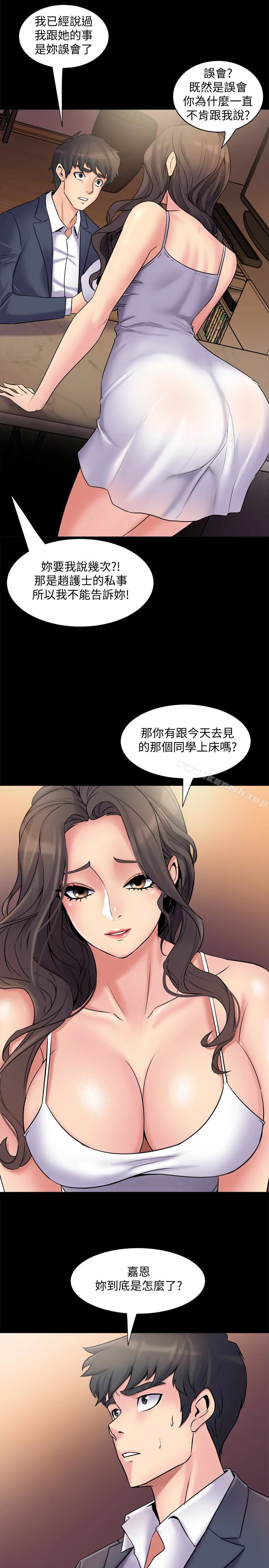 与前妻同居 第4话-医生，帮我触诊吧 第12页