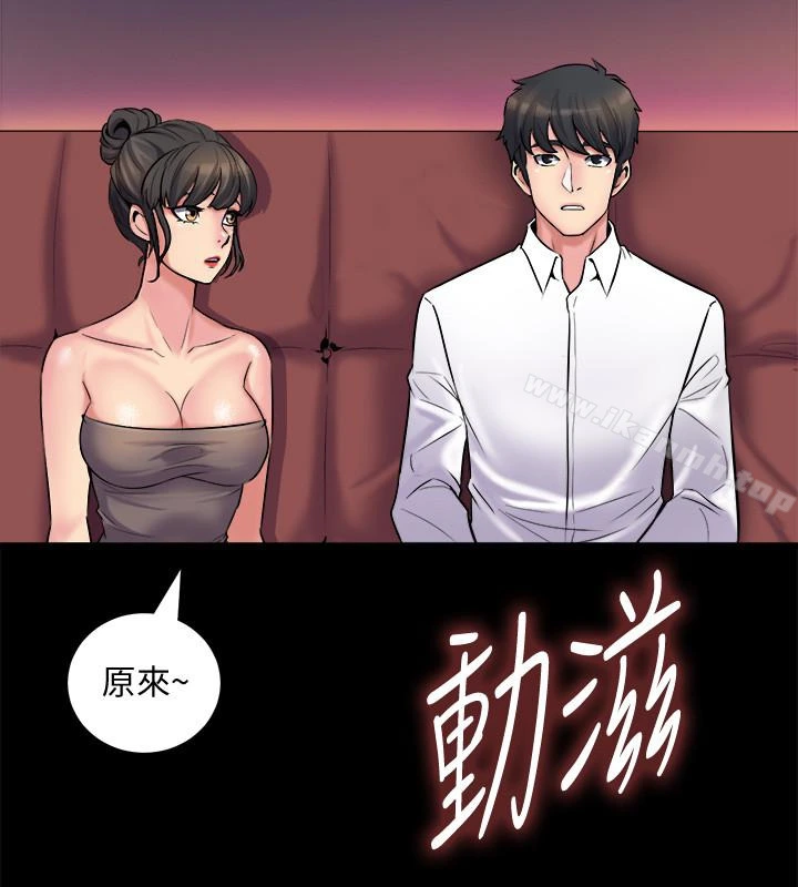 与前妻同居 第4话-医生，帮我触诊吧 第34页