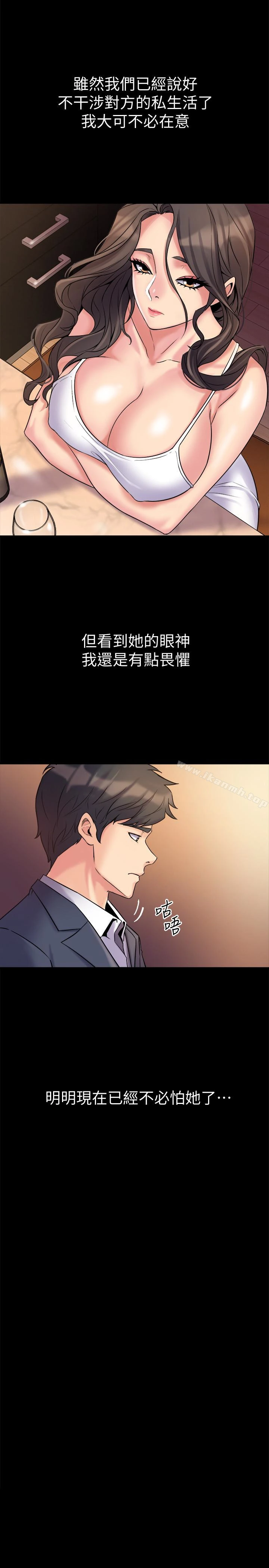 与前妻同居 第4话-医生，帮我触诊吧 第3页