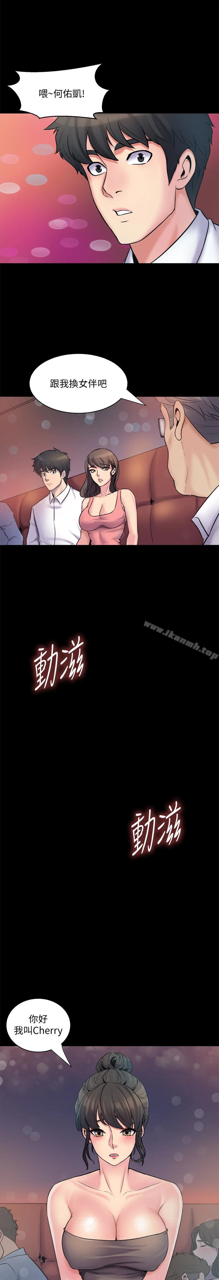 与前妻同居 第4话-医生，帮我触诊吧 第30页