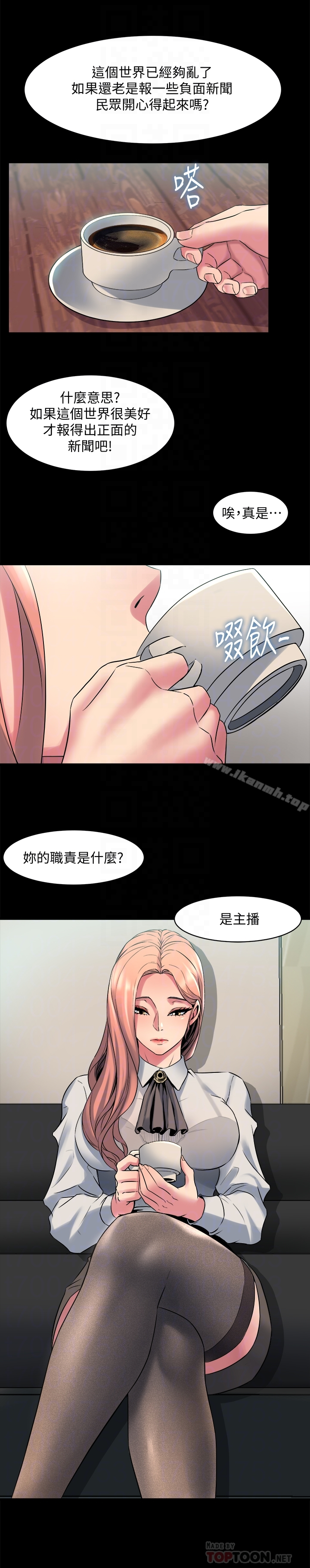 与前妻同居 第9话-用身体展现诚意的菜鸟主播 第31页