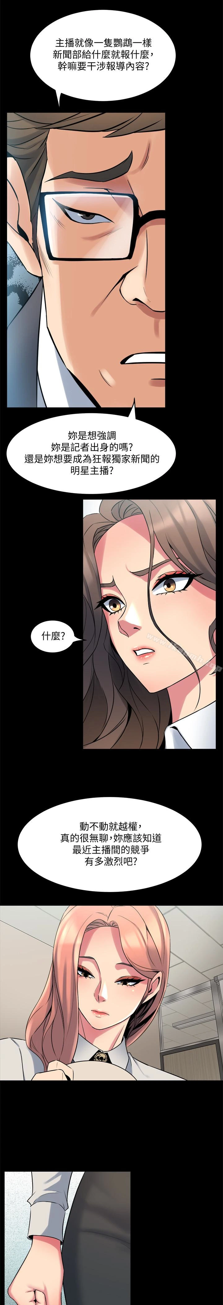 与前妻同居 第9话-用身体展现诚意的菜鸟主播 第32页
