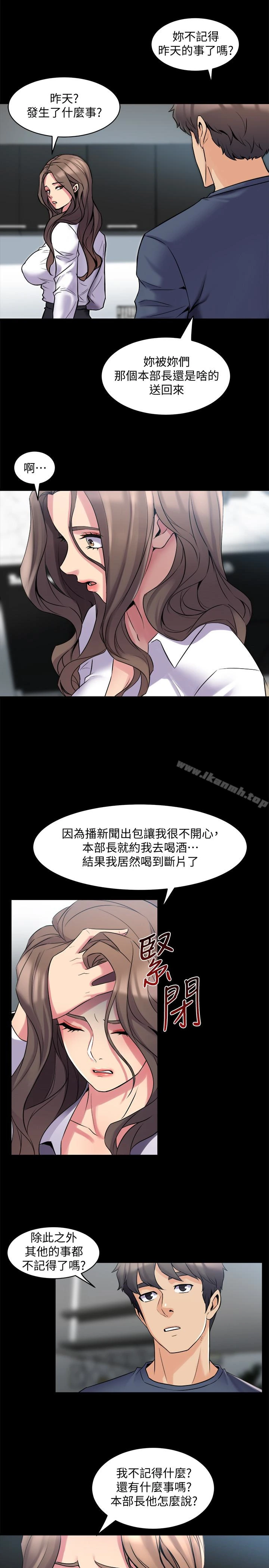 与前妻同居 第9话-用身体展现诚意的菜鸟主播 第17页