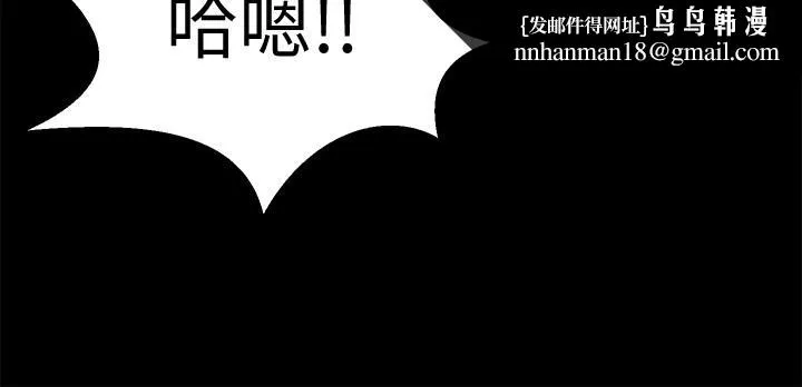 与前妻同居 第47话-露出私密处的李嘉恩 第21页