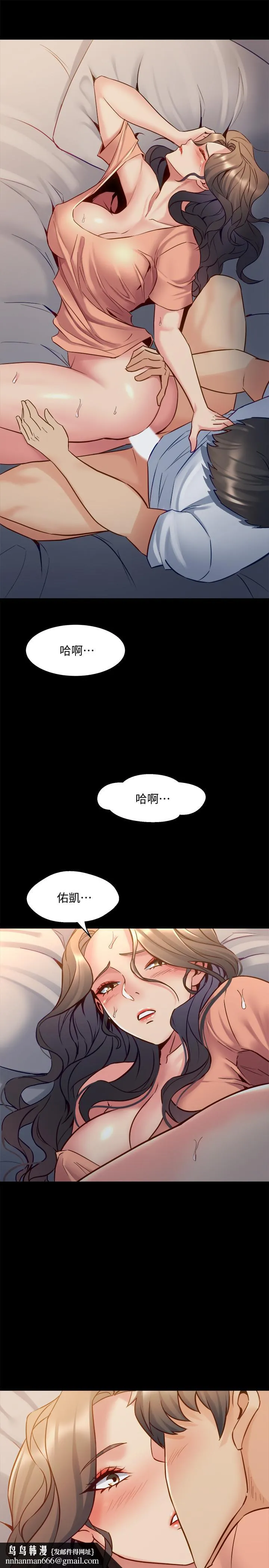 与前妻同居 第47话-露出私密处的李嘉恩 第22页