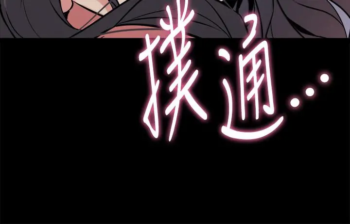 与前妻同居 第47话-露出私密处的李嘉恩 第7页