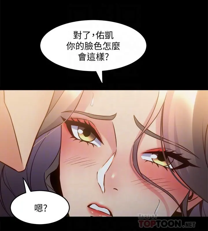 与前妻同居 第47话-露出私密处的李嘉恩 第4页