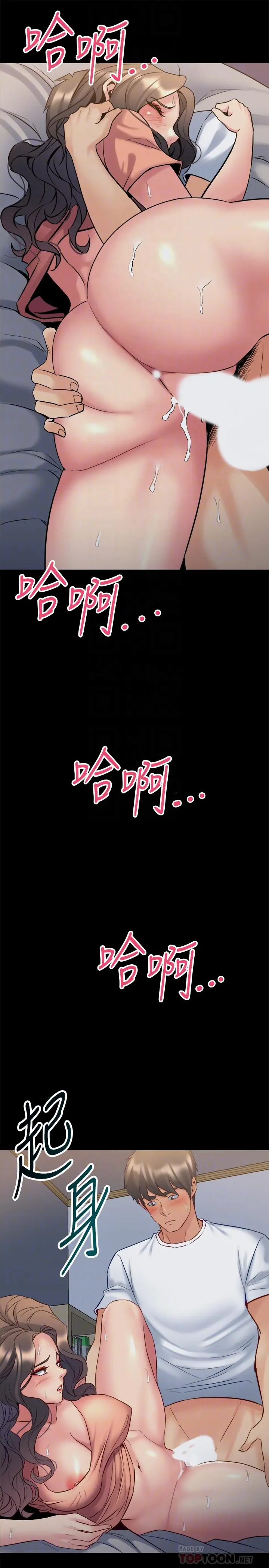 与前妻同居 第47话-露出私密处的李嘉恩 第18页