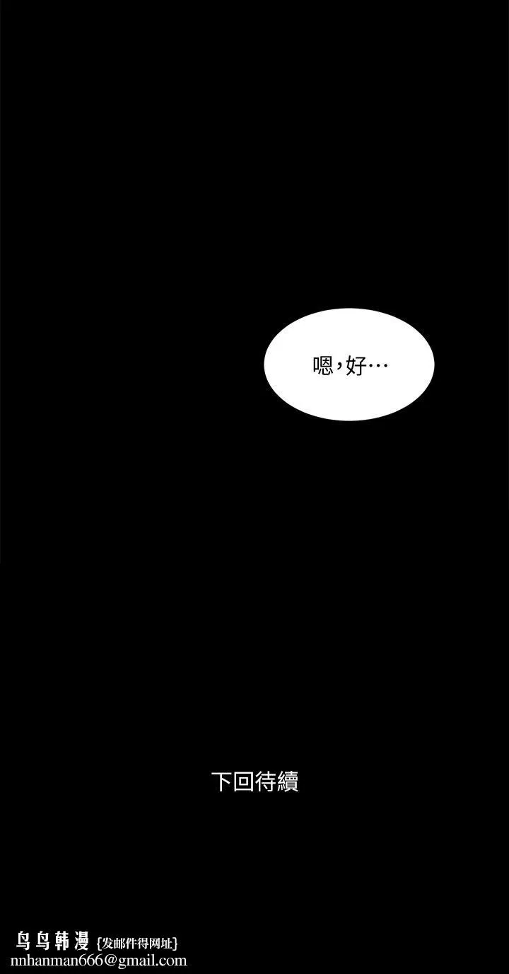 与前妻同居 第47话-露出私密处的李嘉恩 第41页