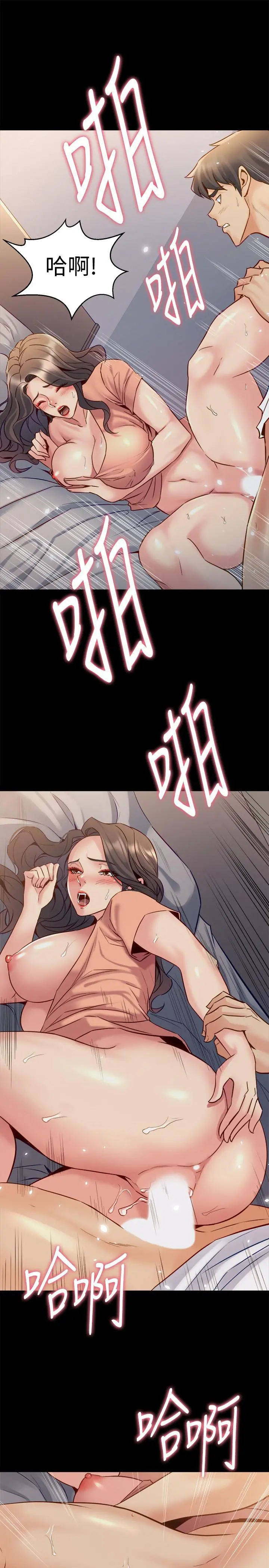 与前妻同居 第47话-露出私密处的李嘉恩 第26页