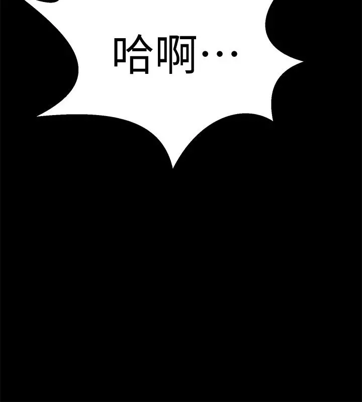 与前妻同居 第47话-露出私密处的李嘉恩 第17页