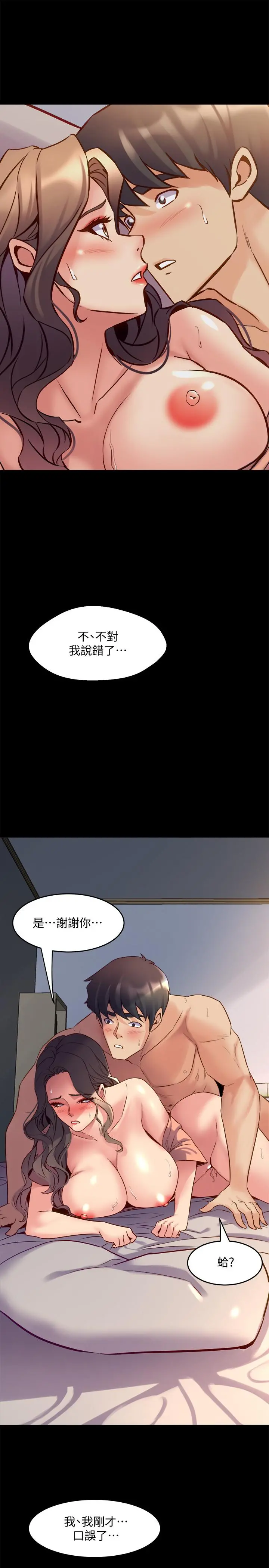 与前妻同居 第47话-露出私密处的李嘉恩 第40页