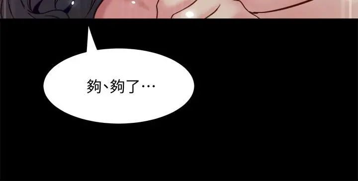 与前妻同居 第47话-露出私密处的李嘉恩 第35页