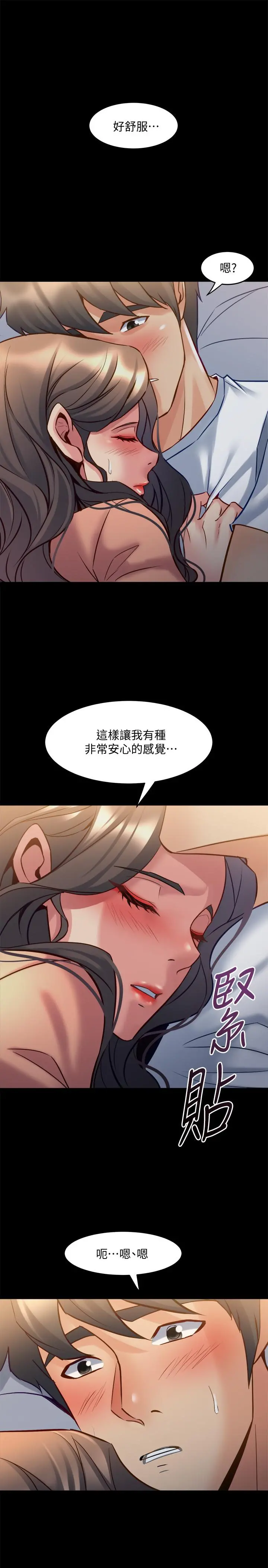 与前妻同居 第47话-露出私密处的李嘉恩 第3页