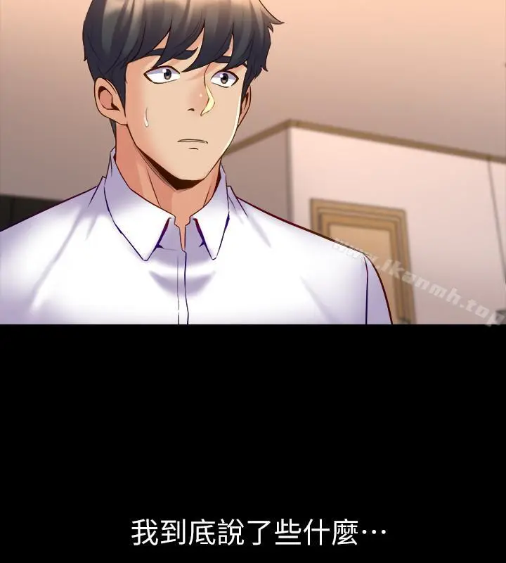与前妻同居 第21话-你的身体让我慾火焚身 第38页