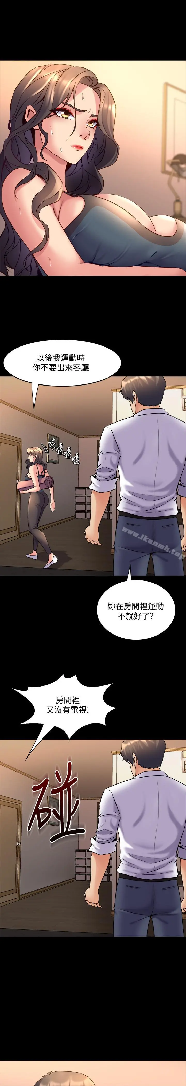 与前妻同居 第21话-你的身体让我慾火焚身 第37页