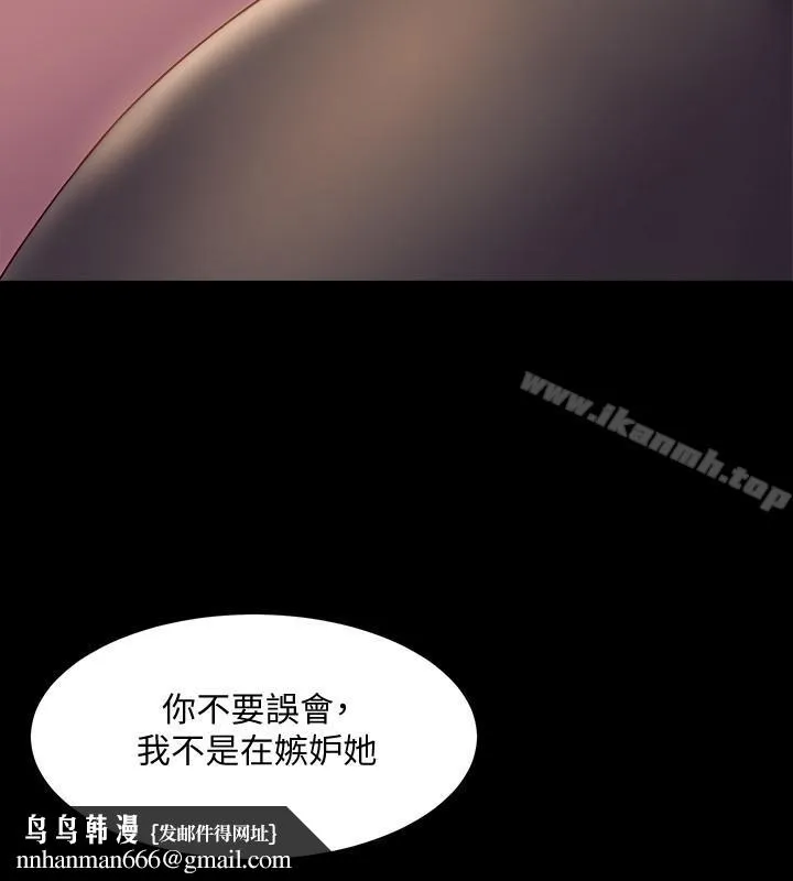 与前妻同居 第21话-你的身体让我慾火焚身 第24页