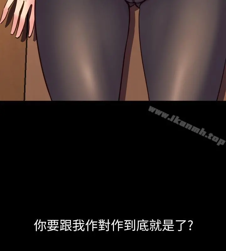 与前妻同居 第21话-你的身体让我慾火焚身 第40页