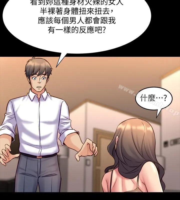 与前妻同居 第21话-你的身体让我慾火焚身 第34页