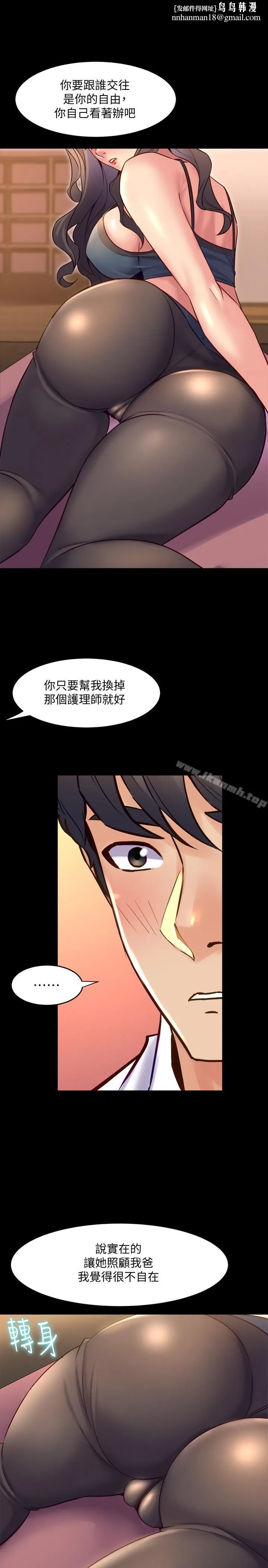 与前妻同居 第21话-你的身体让我慾火焚身 第23页