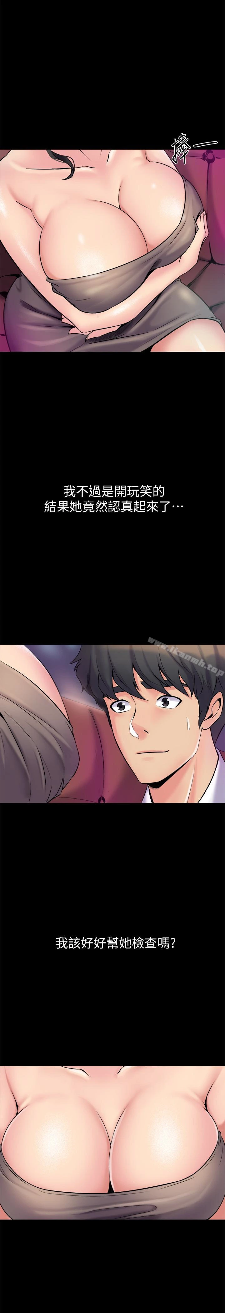 与前妻同居 第5话-温热紧实的下面 第3页
