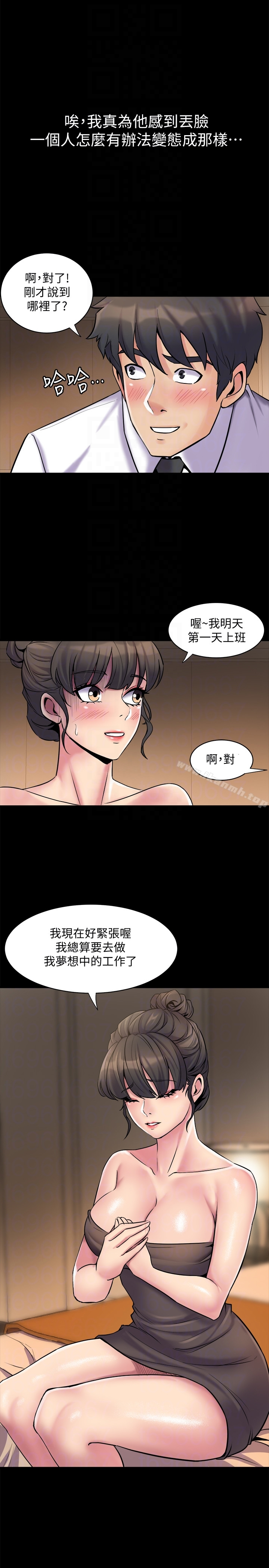 与前妻同居 第5话-温热紧实的下面 第31页