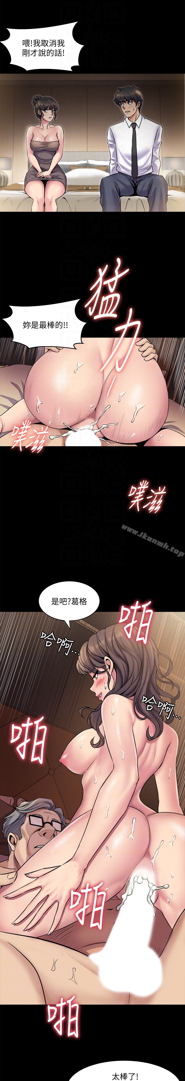 与前妻同居 第5话-温热紧实的下面 第35页