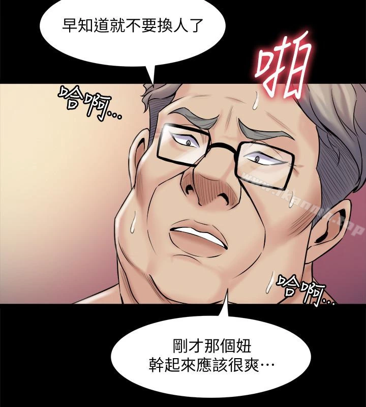 与前妻同居 第5话-温热紧实的下面 第26页