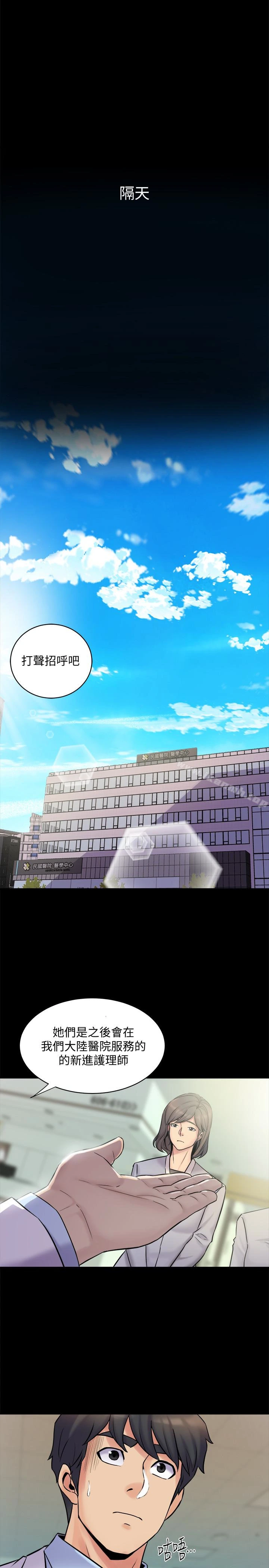 与前妻同居 第5话-温热紧实的下面 第41页