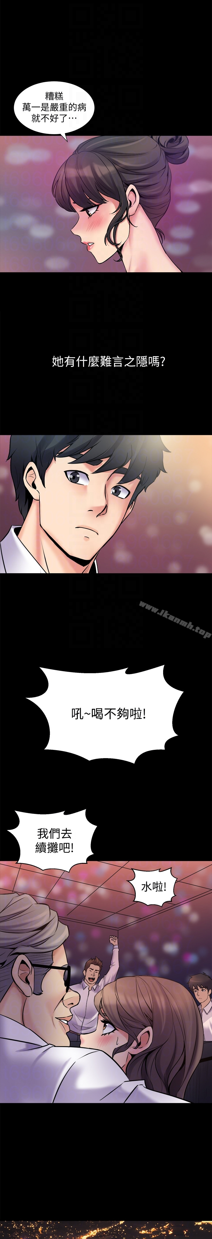与前妻同居 第5话-温热紧实的下面 第15页
