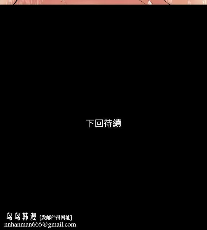 与前妻同居 第64话-李主播，要不要跟我约会 第36页