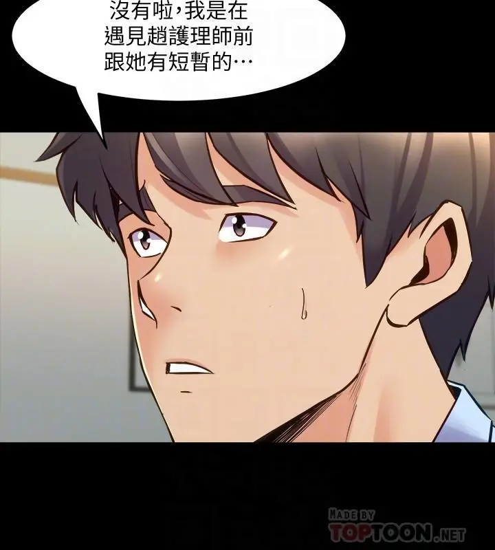 与前妻同居 第64话-李主播，要不要跟我约会 第10页