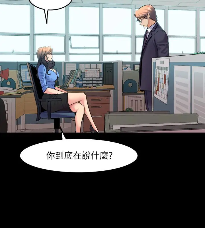 与前妻同居 第64话-李主播，要不要跟我约会 第32页