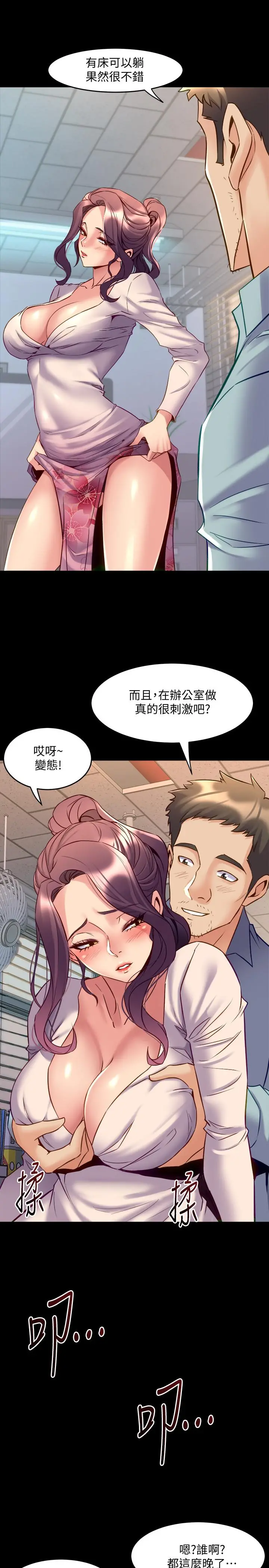 与前妻同居 第50话-鲜嫩多汁的蜜穴 第29页