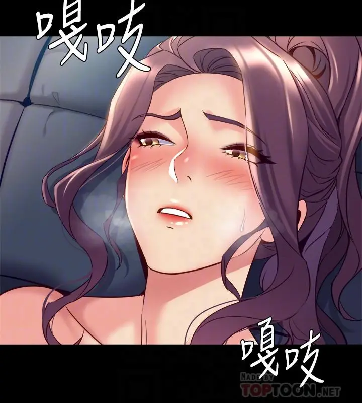 与前妻同居 第50话-鲜嫩多汁的蜜穴 第8页