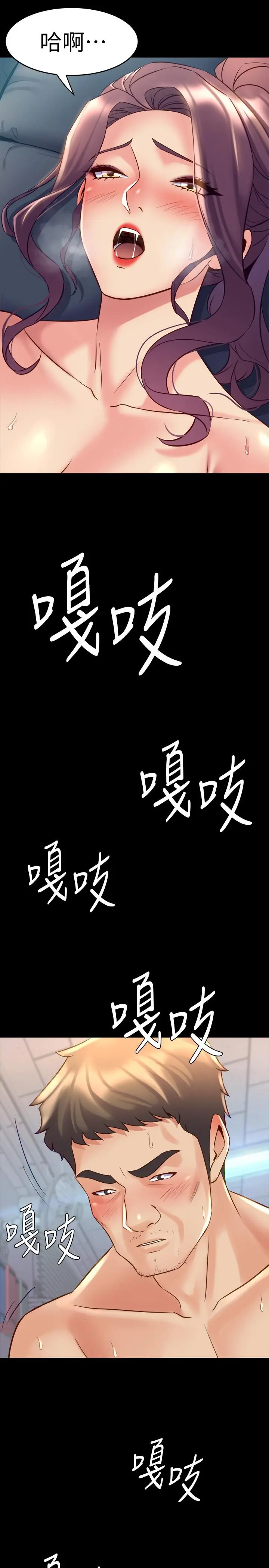 与前妻同居 第50话-鲜嫩多汁的蜜穴 第7页