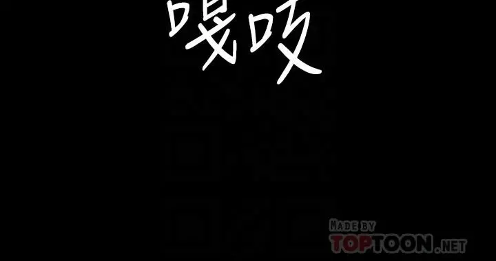 与前妻同居 第50话-鲜嫩多汁的蜜穴 第6页