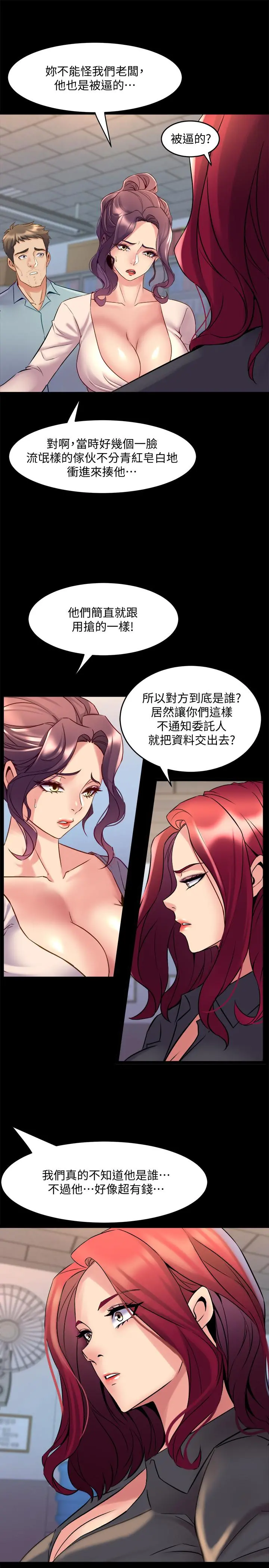 与前妻同居 第50话-鲜嫩多汁的蜜穴 第39页