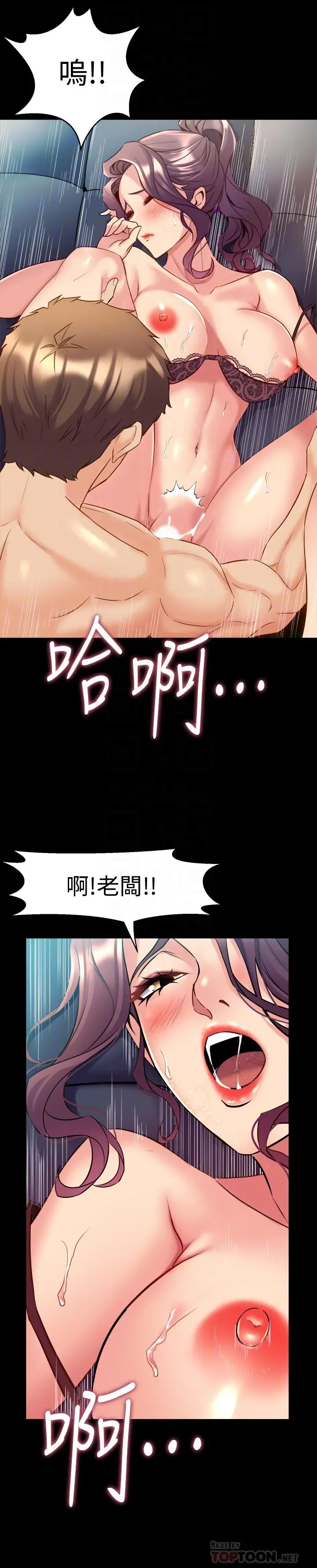 与前妻同居 第50话-鲜嫩多汁的蜜穴 第4页
