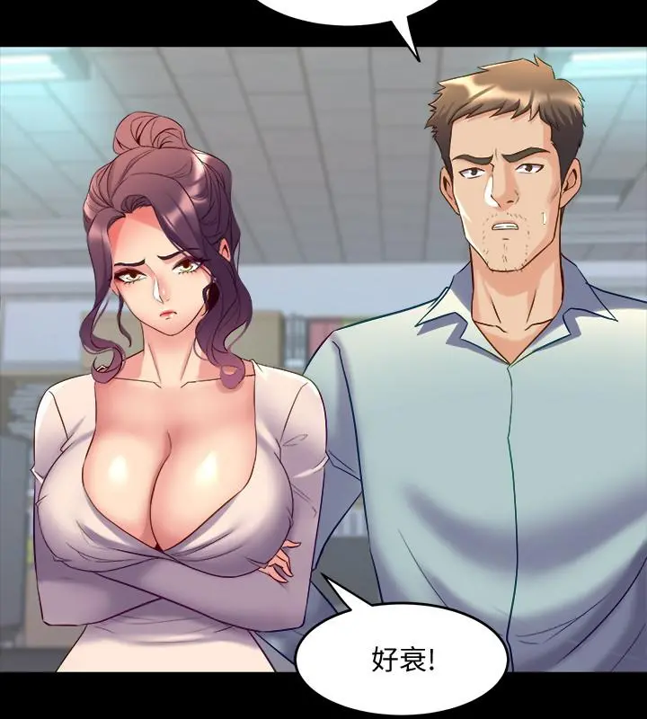 与前妻同居 第50话-鲜嫩多汁的蜜穴 第42页