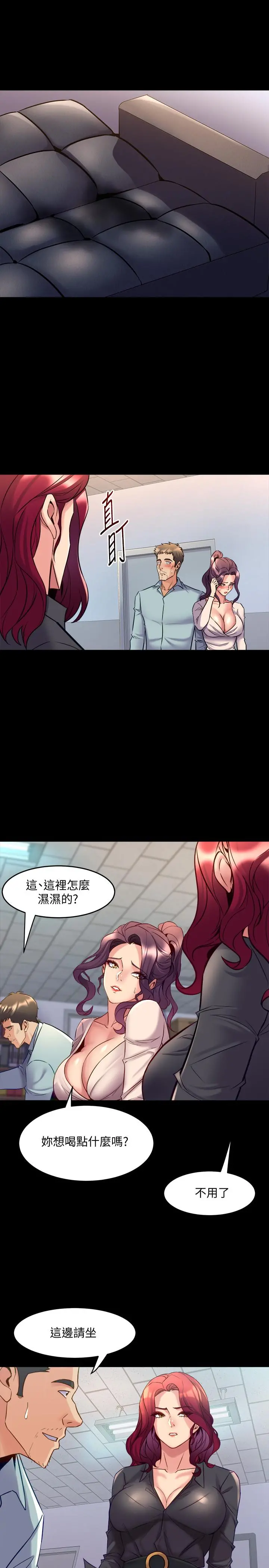 与前妻同居 第50话-鲜嫩多汁的蜜穴 第33页