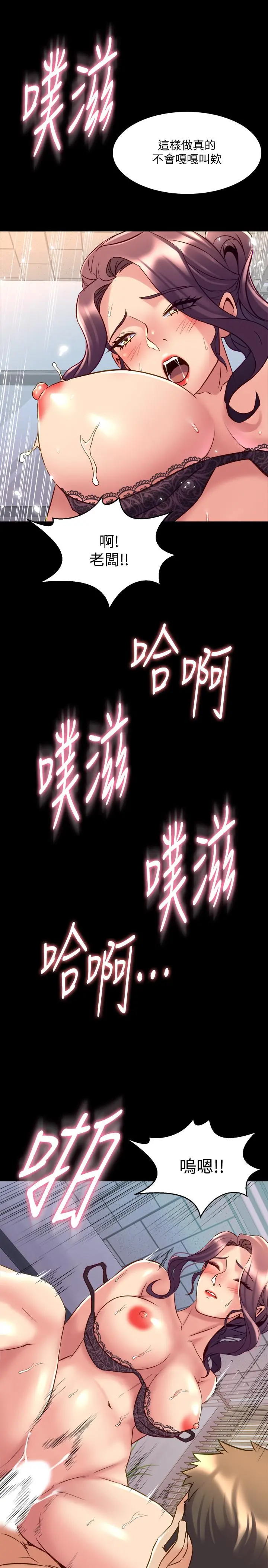 与前妻同居 第50话-鲜嫩多汁的蜜穴 第19页
