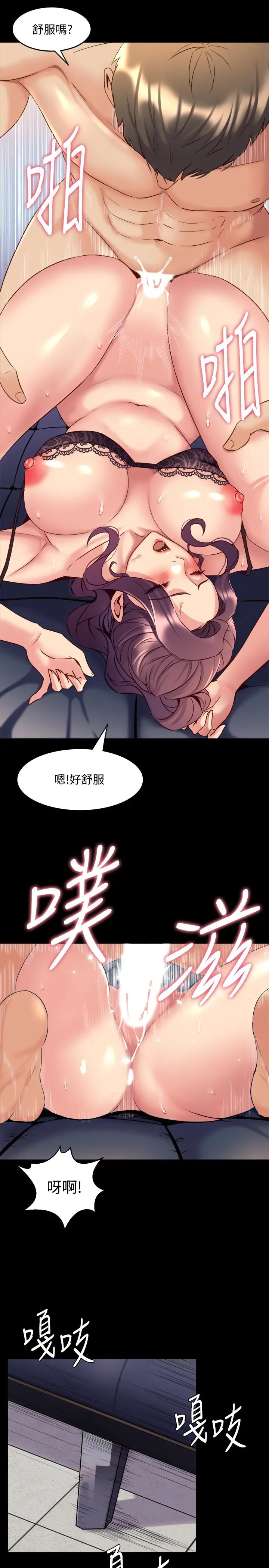 与前妻同居 第50话-鲜嫩多汁的蜜穴 第5页