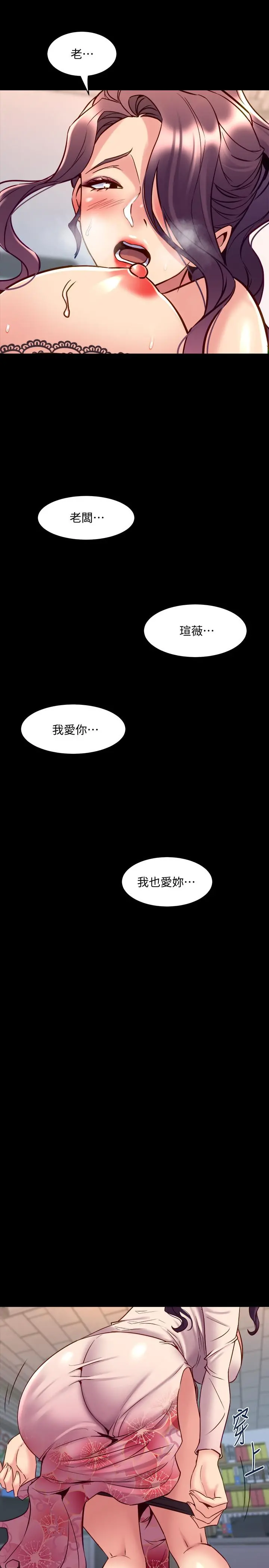与前妻同居 第50话-鲜嫩多汁的蜜穴 第27页