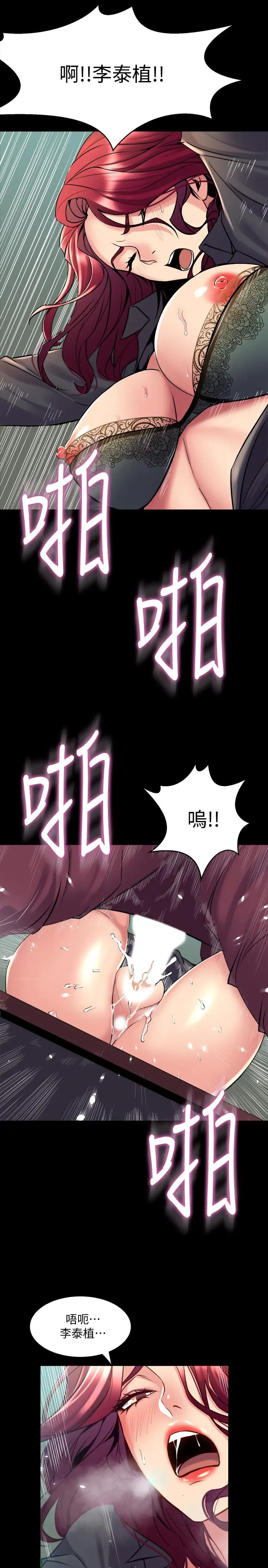 与前妻同居 第53话-喷涌在珊珊的体内深处 第23页