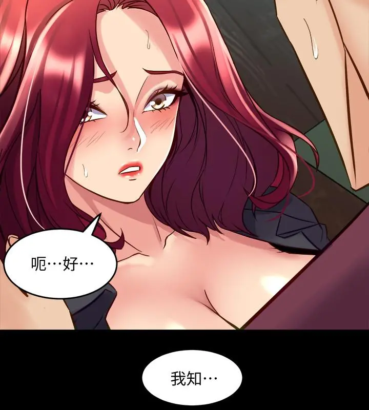 与前妻同居 第53话-喷涌在珊珊的体内深处 第28页
