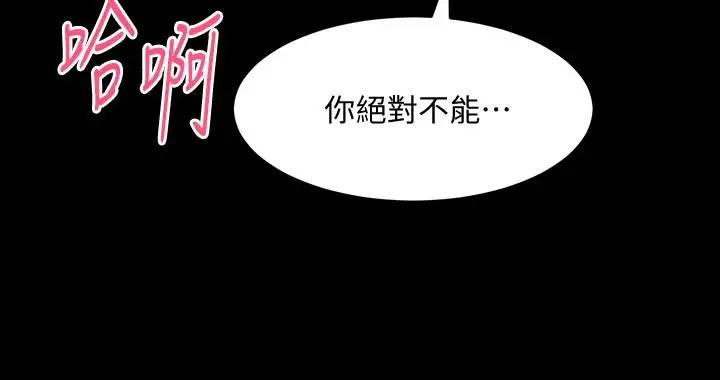 与前妻同居 第53话-喷涌在珊珊的体内深处 第38页