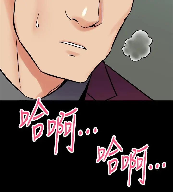 与前妻同居 第53话-喷涌在珊珊的体内深处 第34页